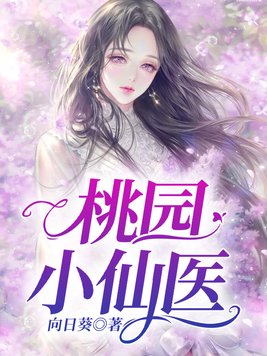 笑傲江湖外传