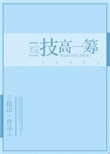 隐婚总裁