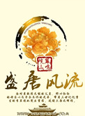 艳母4