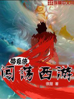 我让最想拥抱的男人威胁了