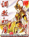 闫盼盼单手解扣完整版