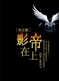 一夜贪欢总裁别太猛_全文阅读_小妖火火小说