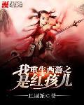 撞邪先生在线观看完整版免费