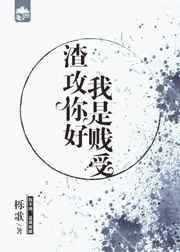他的小炙热小说