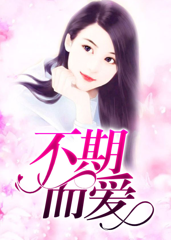 好看的校园韩剧