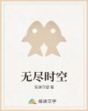 郭mini漏鲍鱼第4段