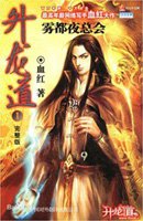 云缨用自己的枪X自己b