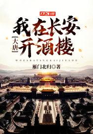 东北大炕乱小说