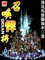 变身完美女神