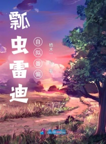 误入男子体校