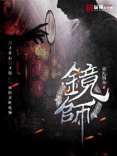 两个机长玩一个空姐图