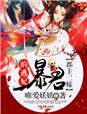 苍兰诀免费看