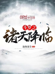 惹火乡村