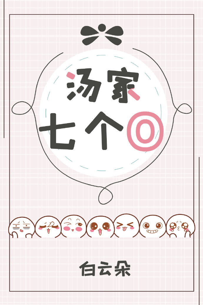 《菊内留香》金银花原文