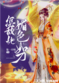 圣墟txt全集免费下载