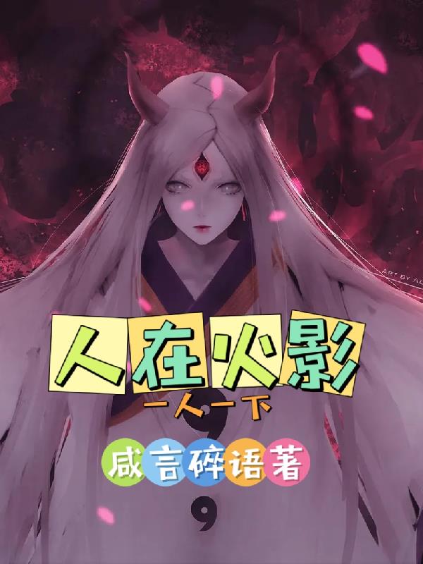 如何让自己体验拔萝卜