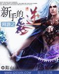 父皇的娇宝贝