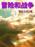 末路白宝山