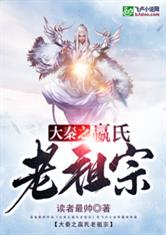 李赛凤三点