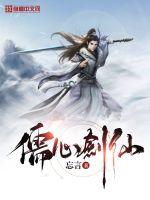 阿德征服五部曲陈玉莹