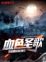 斯巴达克斯无删减观看