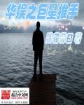 电竞越海