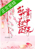 诱咪视频在线观看