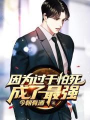 某天成为王的女儿漫画免费下拉式奇漫