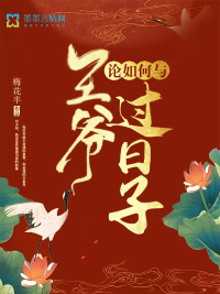 唐鹤德的妻子