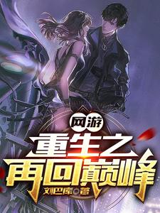 都市猎艳之美母李心柔