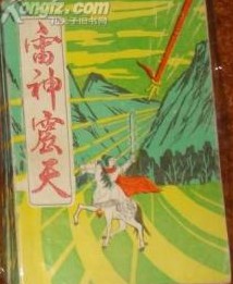 群奴视频