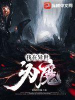 第三种爱情在线观看