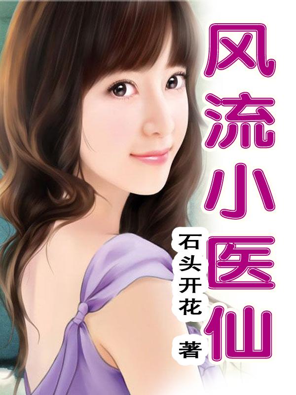 女人张开腿让男人桶爽免