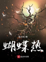 丝袜辣文