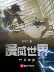 史上第一混乱txt全集下载