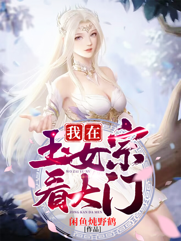 爱的罗曼史