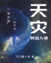 虫族灌溉