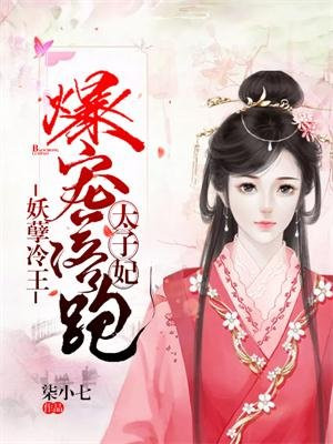 皇上撞着太子妃的沈音