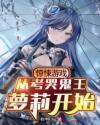 动漫女生露内裤