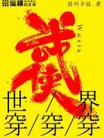 我在红楼当天师