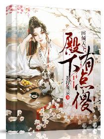 总裁请放过我免费观看