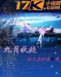 处女的诱惑电影