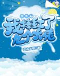 女人扒开腿让男人桶