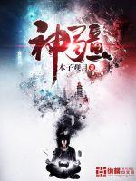 国产69精品久久久久999小说
