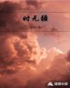 狐狸盒子