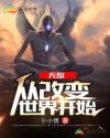 中国黄色特级片