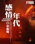 桃子视频在线完整观看