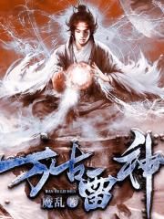 李幼斌电视剧