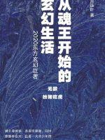 踏火行歌小说