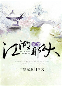 孽欲隔墙花